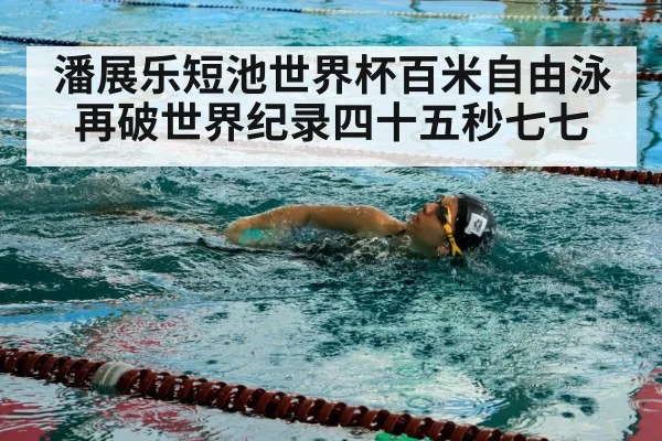 chinese swimmer