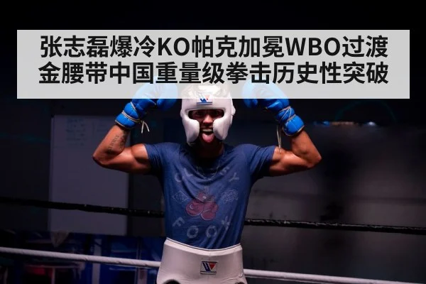 boxer celebrating victory
