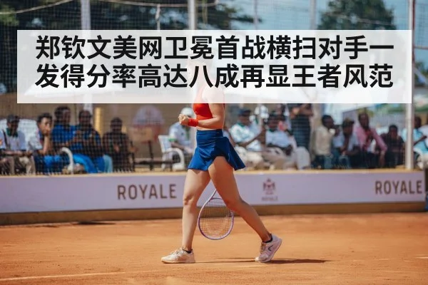 tennis champion celebration