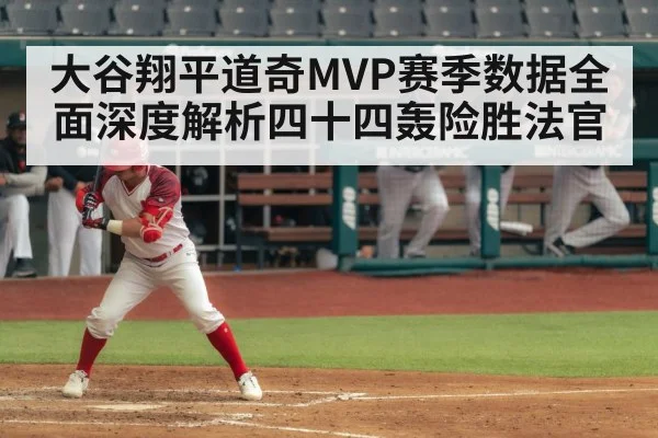 Shohei Ohtani batting