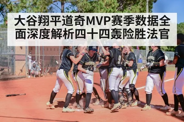 baseball home run celebration