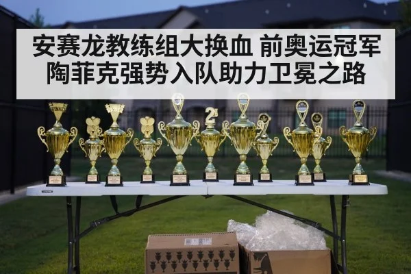 badminton championship trophy